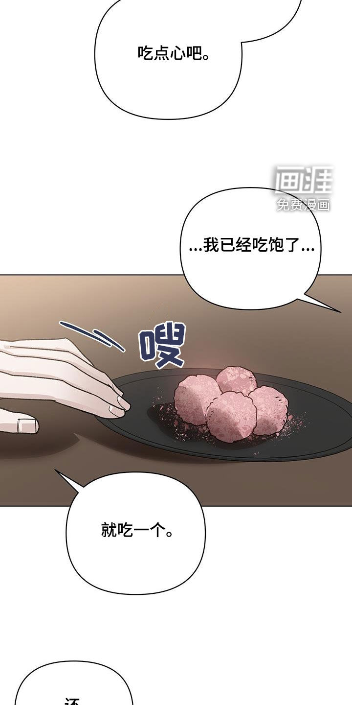 弃暗投明 第20话 第22页