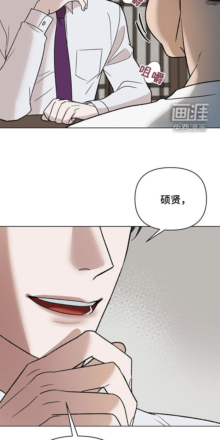 弃暗投明 第20话 第24页