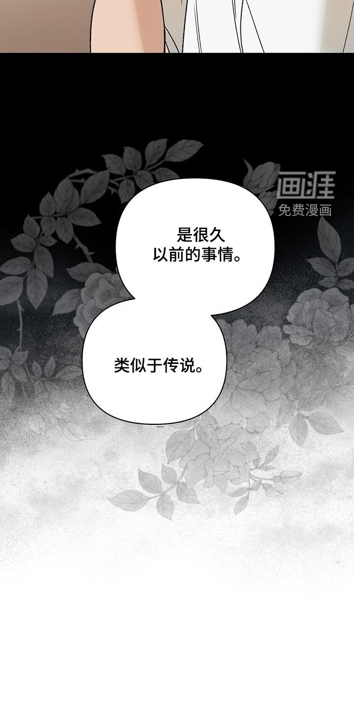 弃暗投明 第20话 第26页