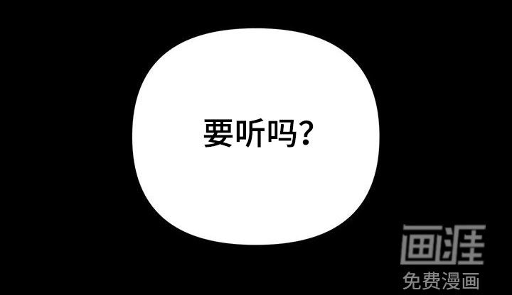 弃暗投明 第20话 第29页