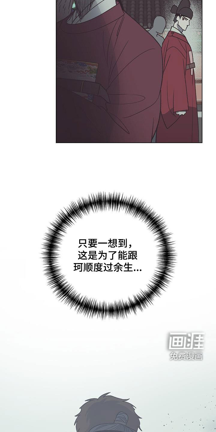 弃暗投明 第21话 第10页