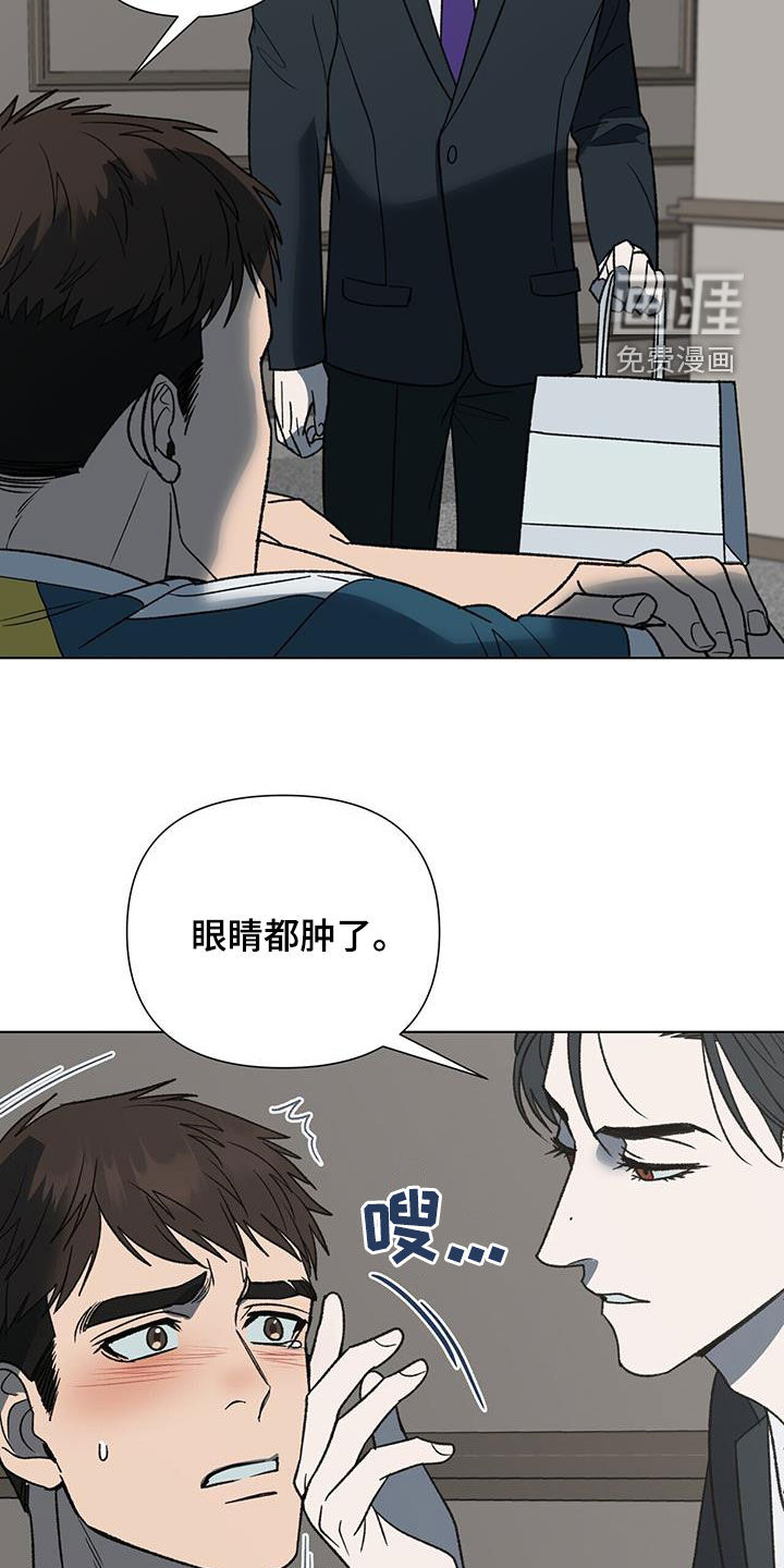 弃暗投明 第24话 第18页