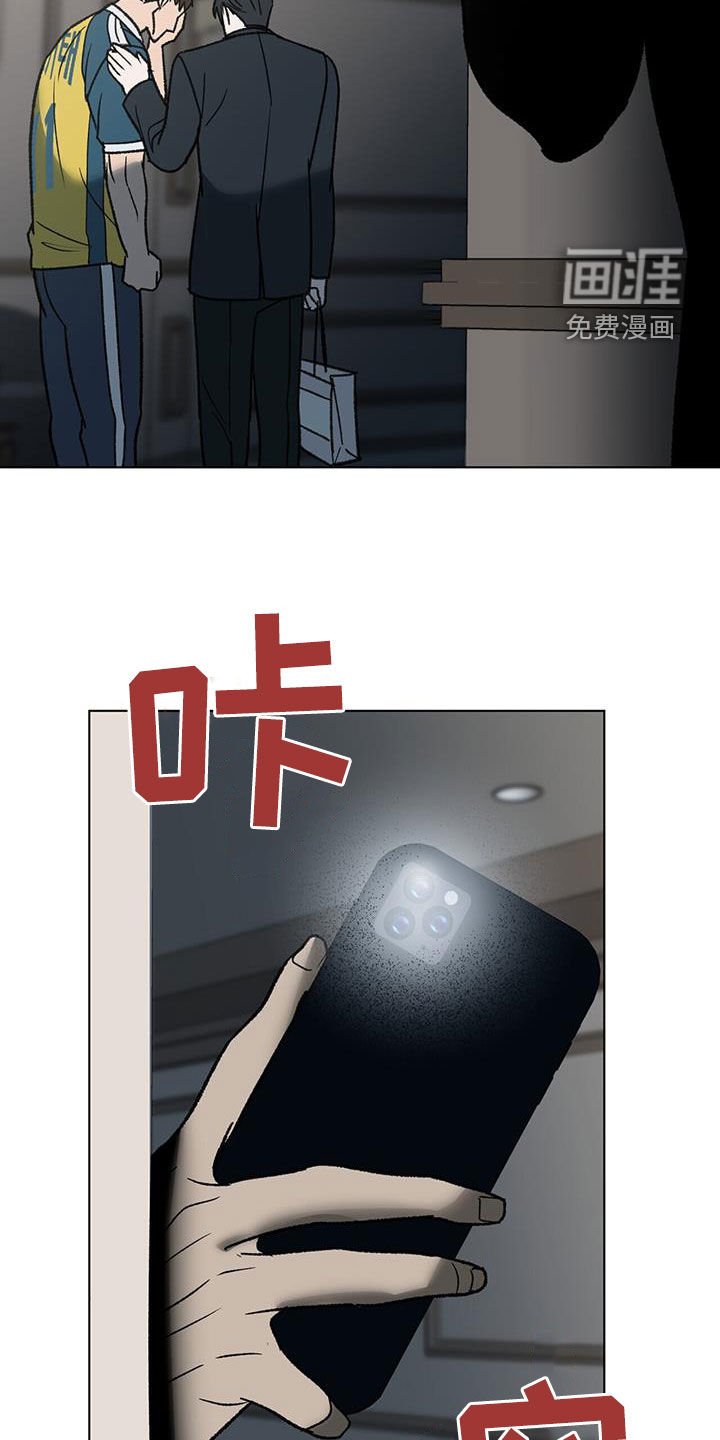 弃暗投明 第24话 第25页