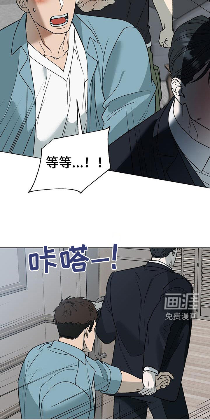 弃暗投明 第27话 第18页
