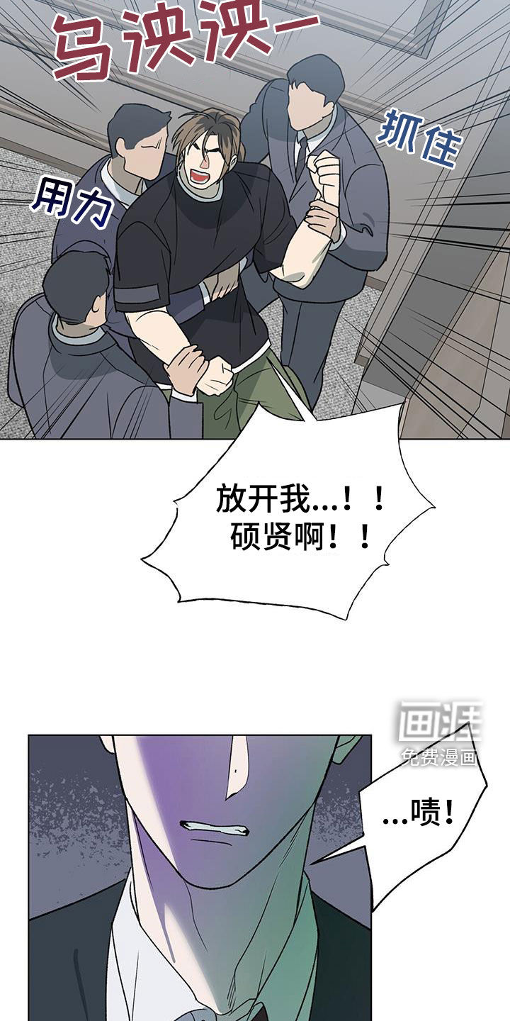 弃暗投明 第27话 第23页