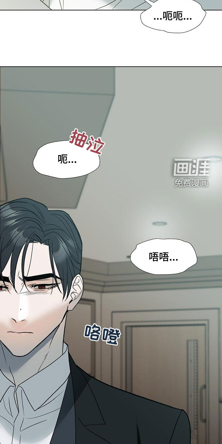 弃暗投明 第28话 第34页