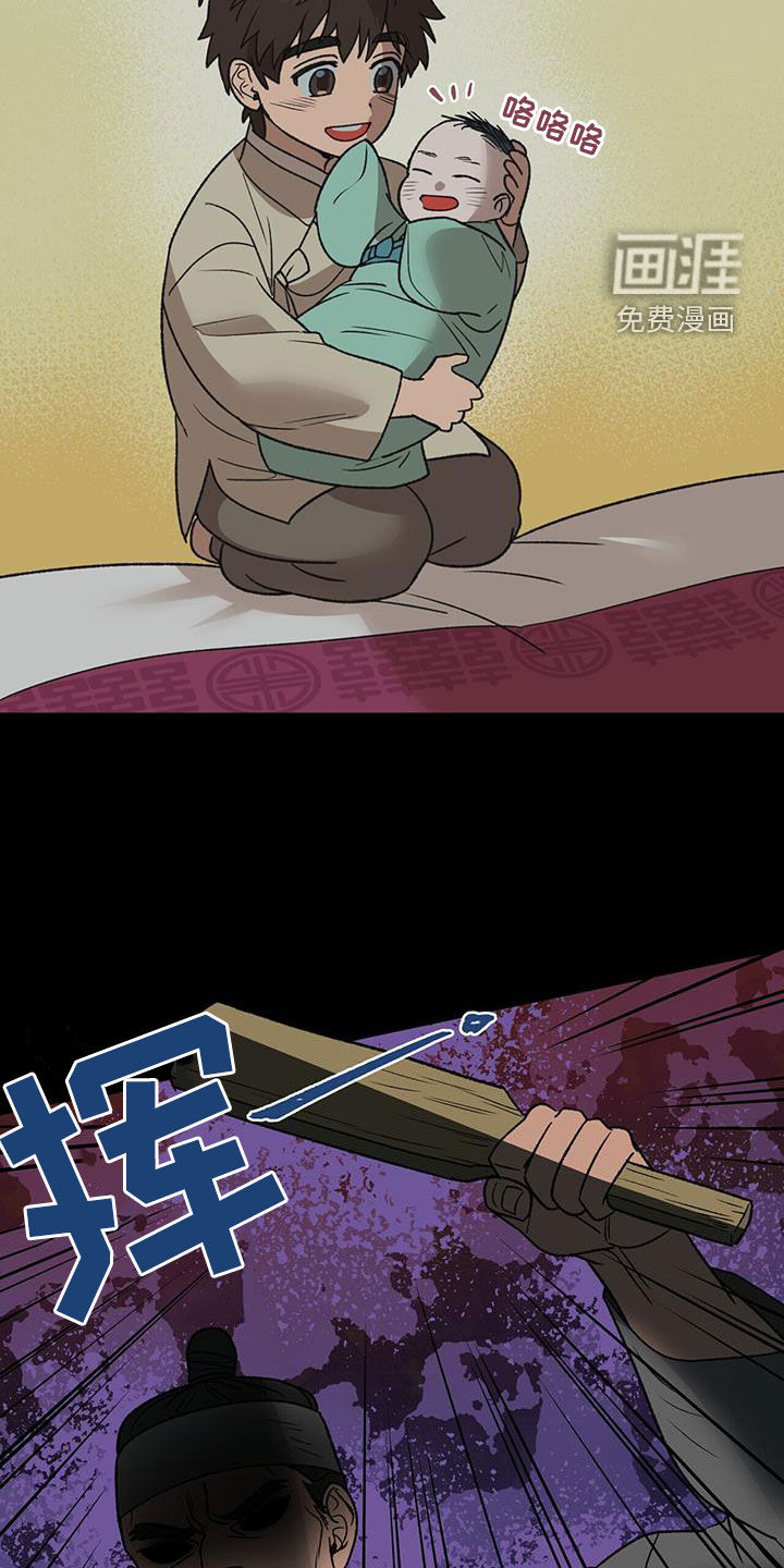弃暗投明 第29话 第14页