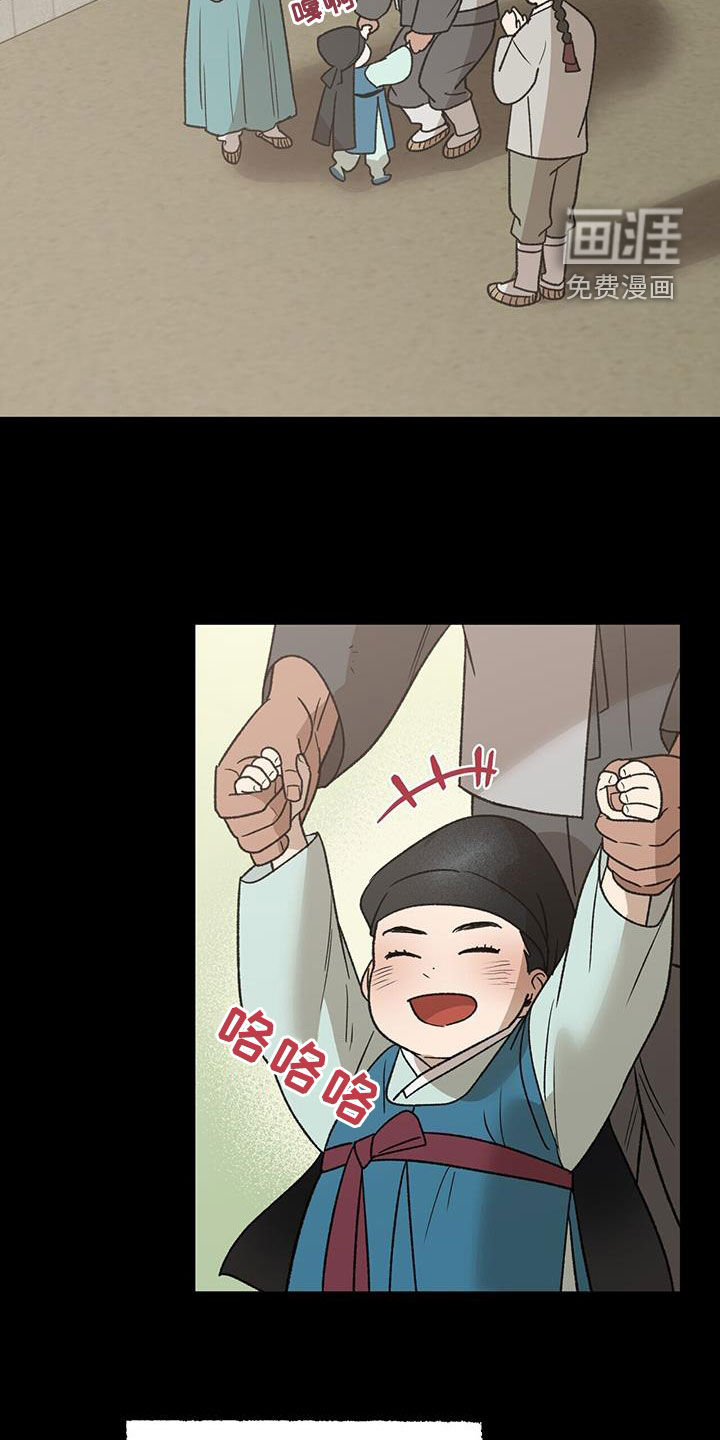 弃暗投明 第29话 第17页