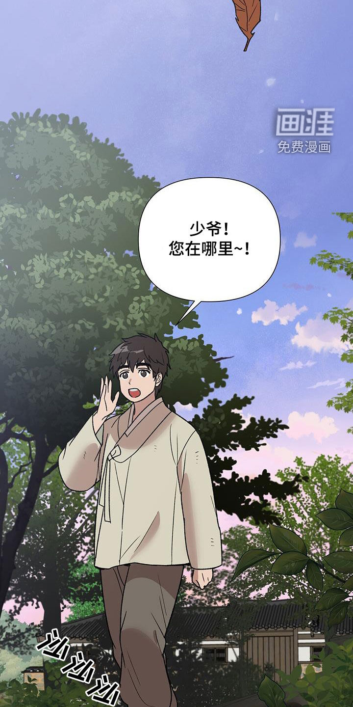 弃暗投明 第29话 第20页