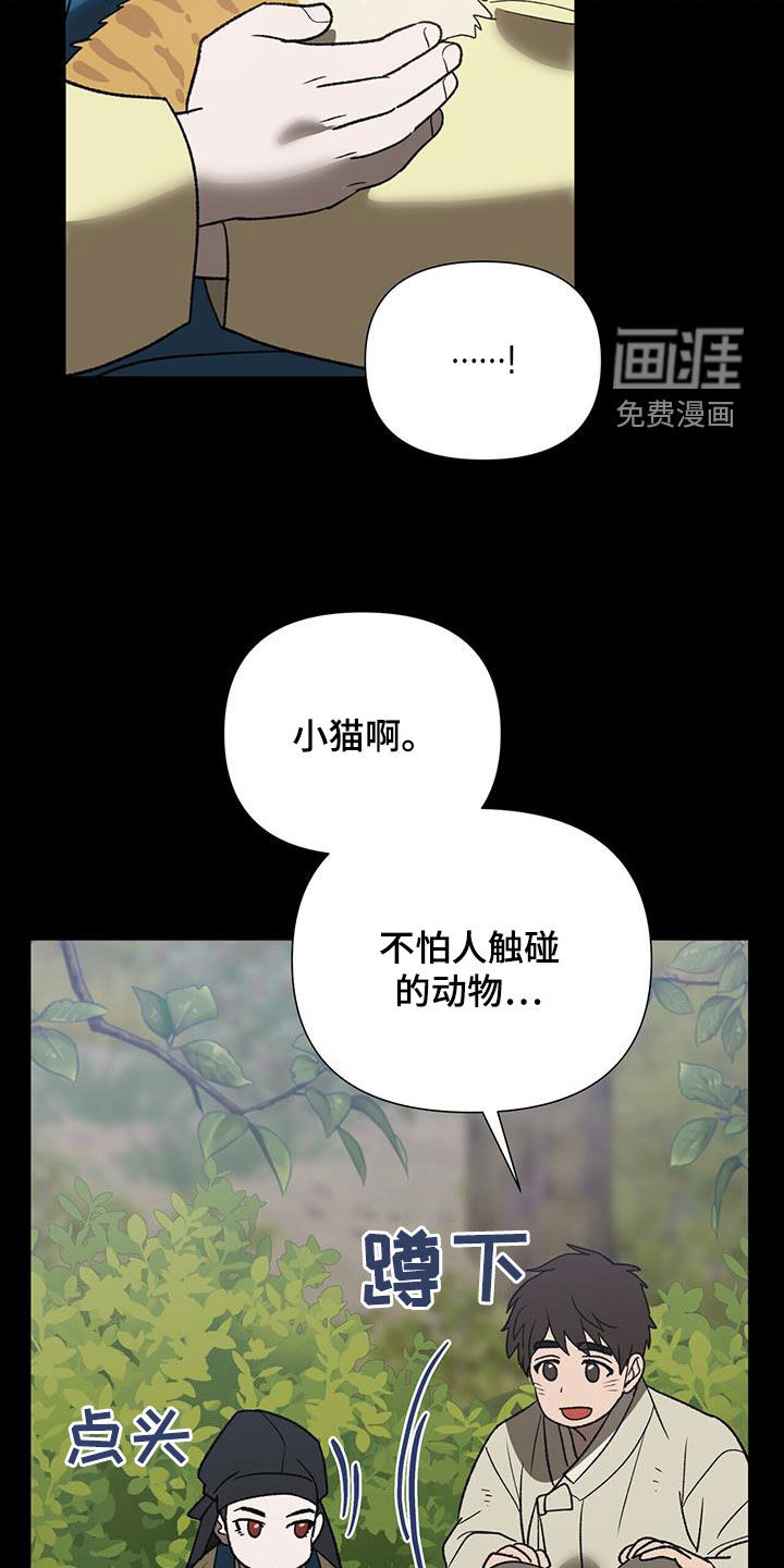 弃暗投明 第29话 第24页