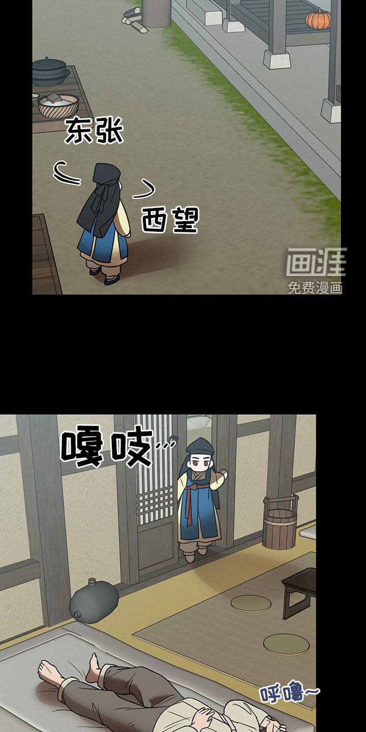 弃暗投明 第30话 第13页