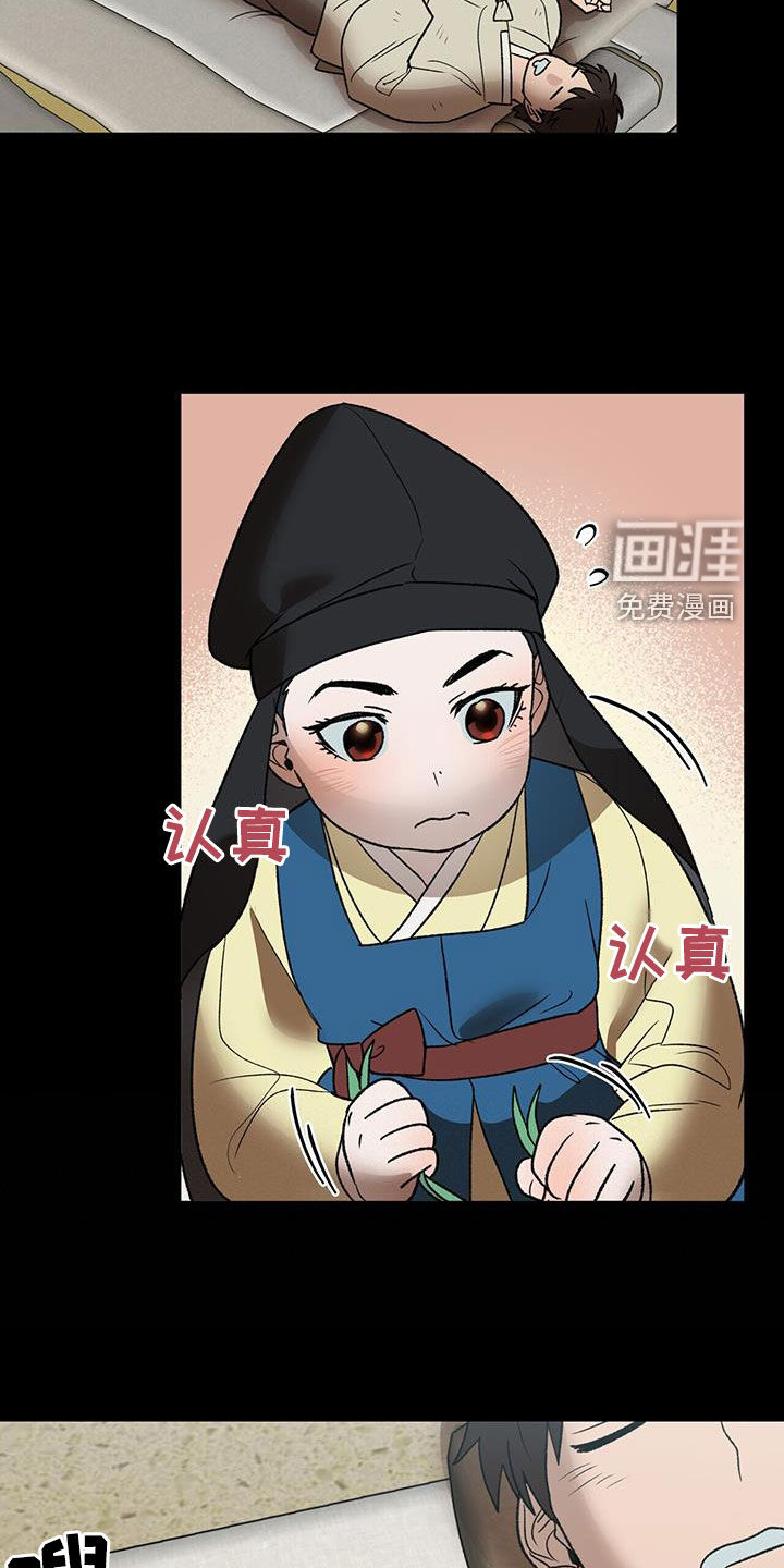 弃暗投明 第30话 第14页