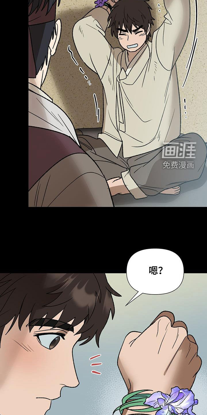 弃暗投明 第30话 第19页