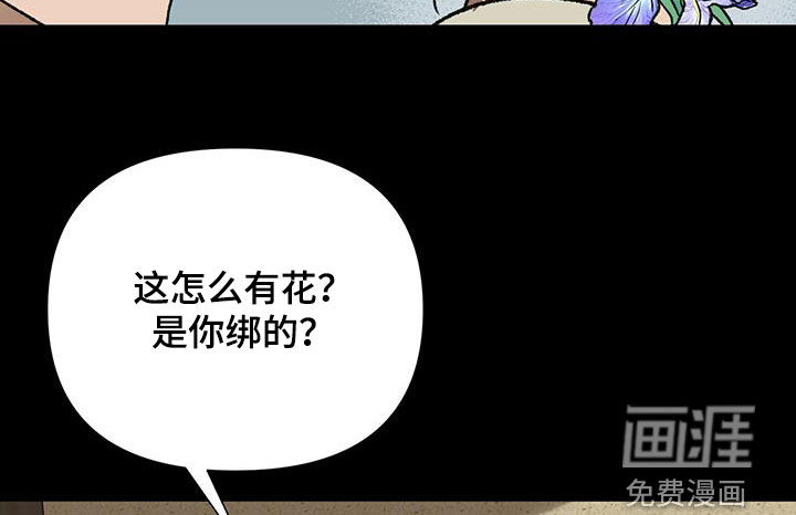 弃暗投明 第30话 第20页