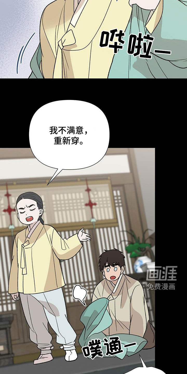 弃暗投明 第30话 第5页