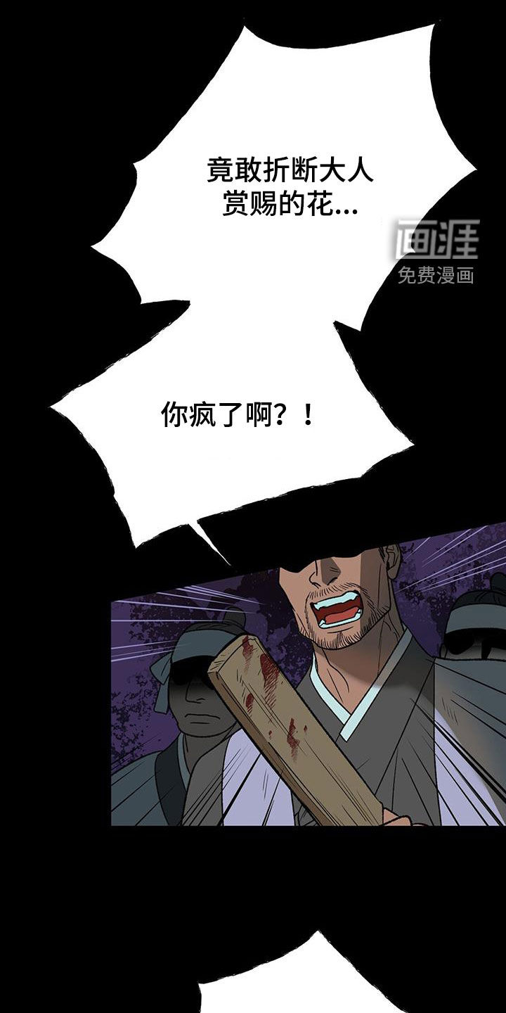 弃暗投明 第31话 第1页