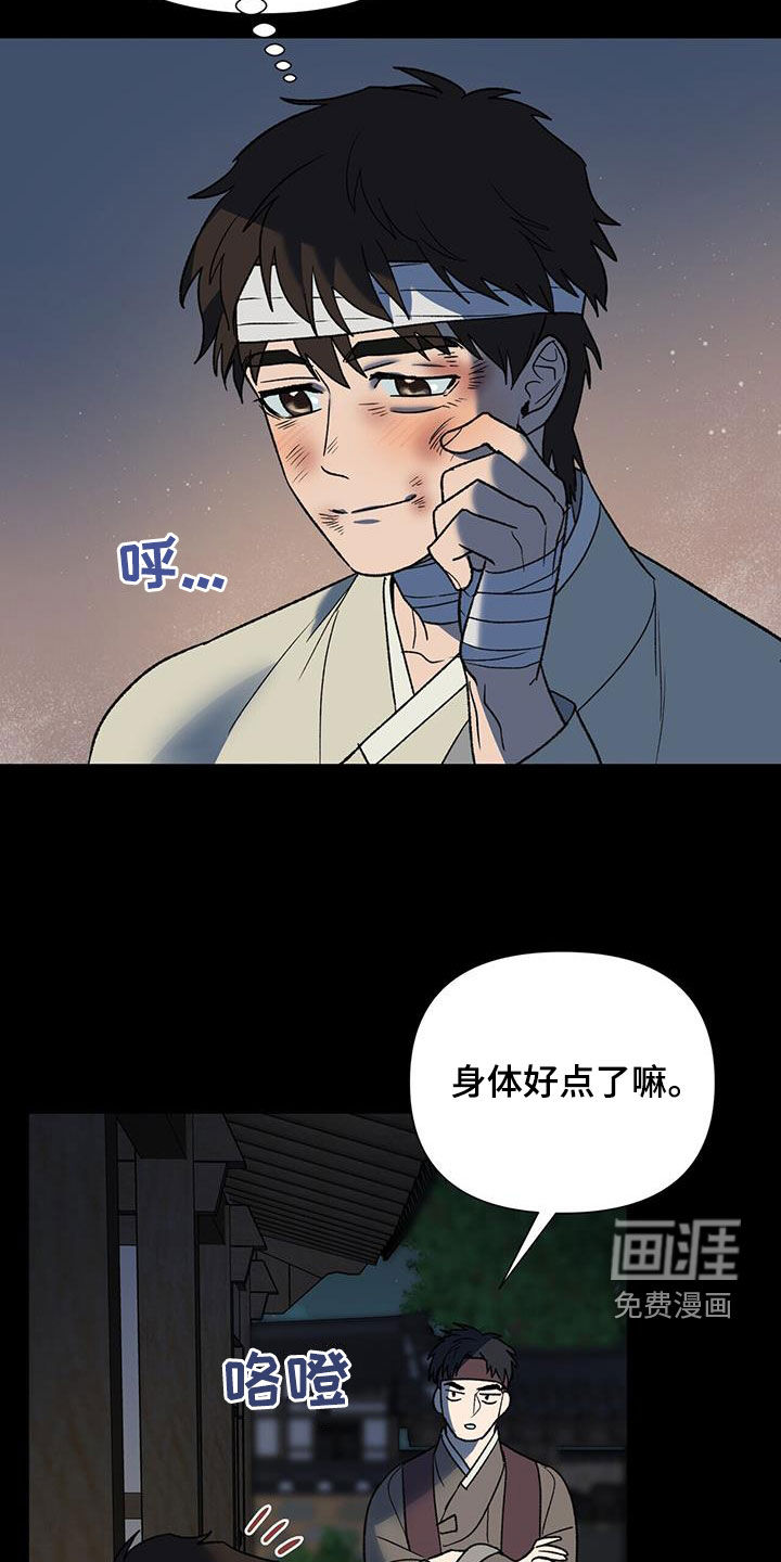 弃暗投明 第31话 第15页