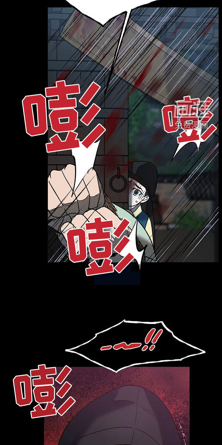 弃暗投明 第31话 第3页