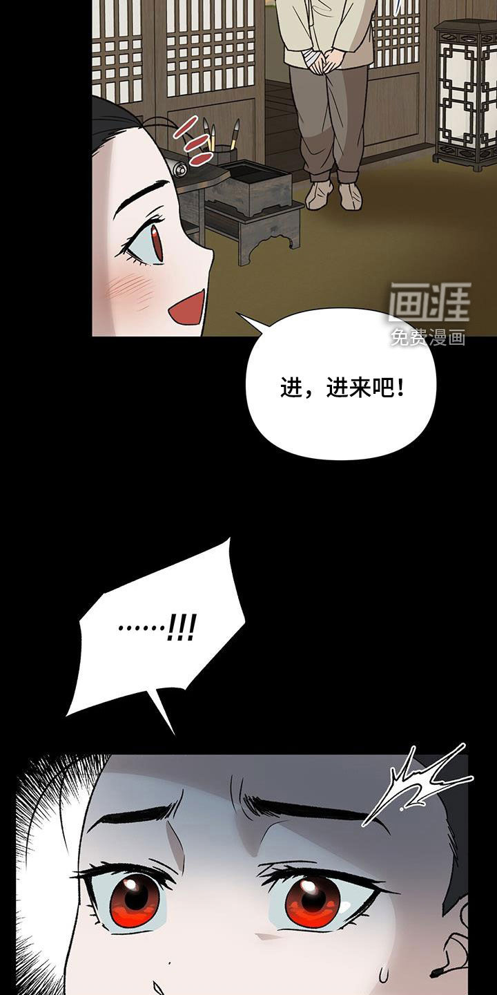 弃暗投明 第31话 第22页
