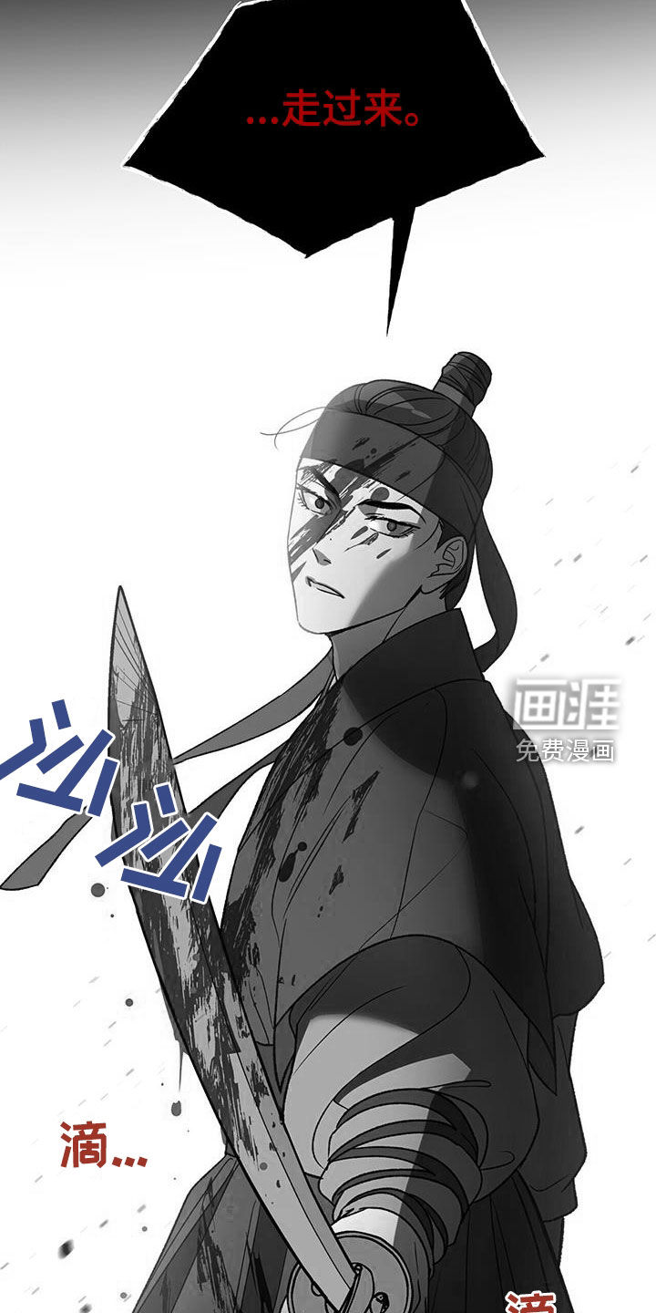 弃暗投明 第32话 第11页
