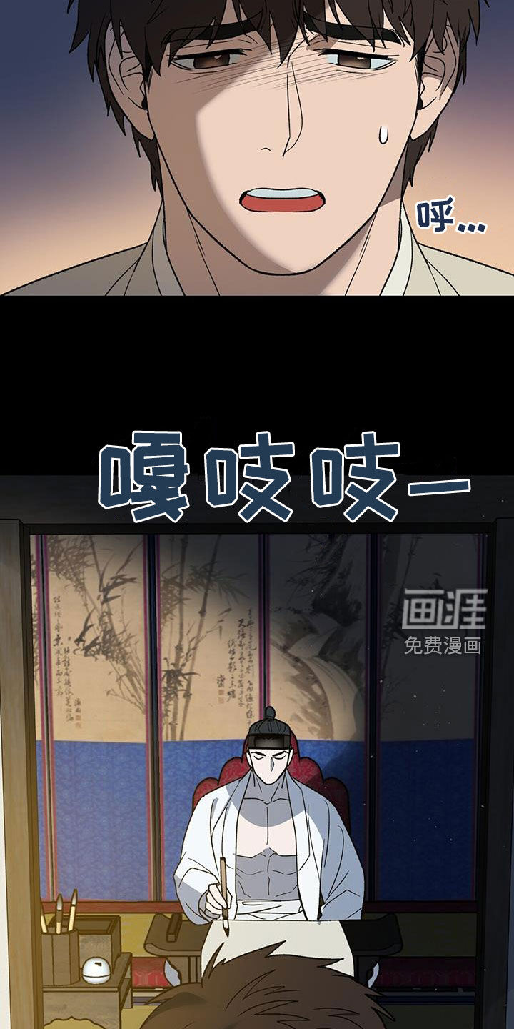 弃暗投明 第32话 第17页