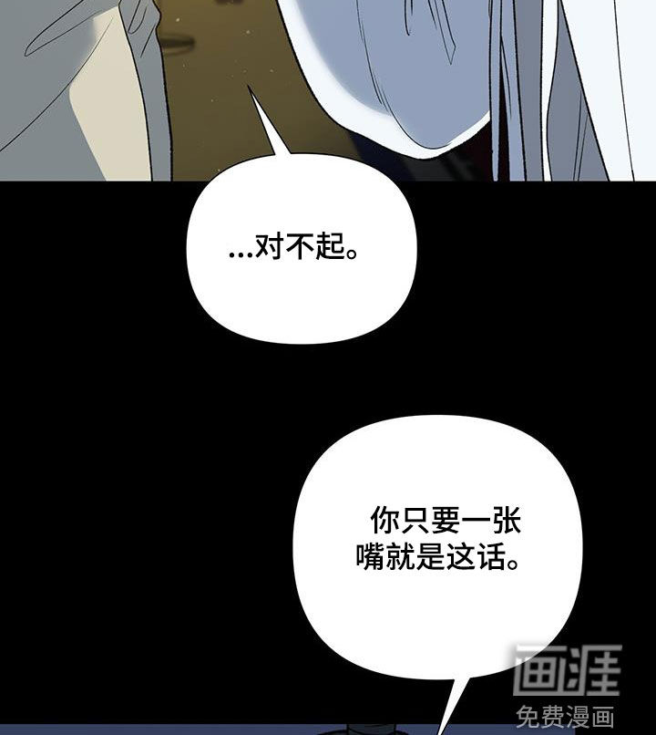 弃暗投明 第32话 第22页