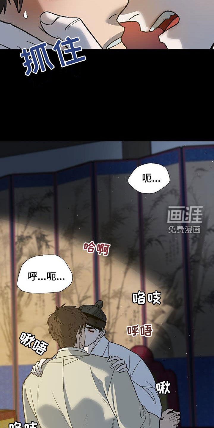 弃暗投明 第32话 第24页