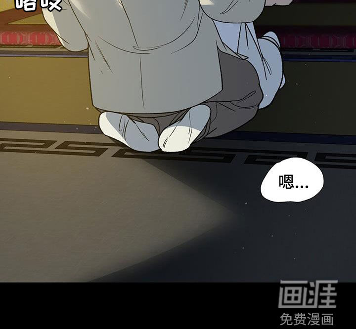 弃暗投明 第32话 第25页