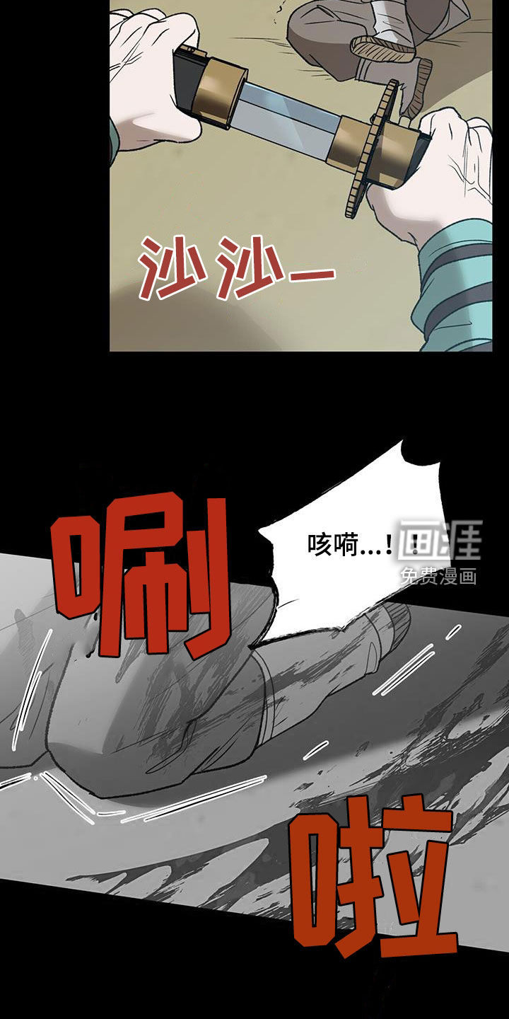 弃暗投明 第32话 第9页