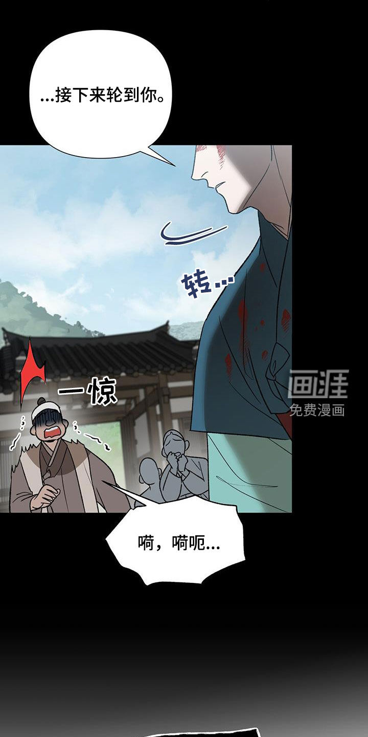 弃暗投明 第32话 第10页