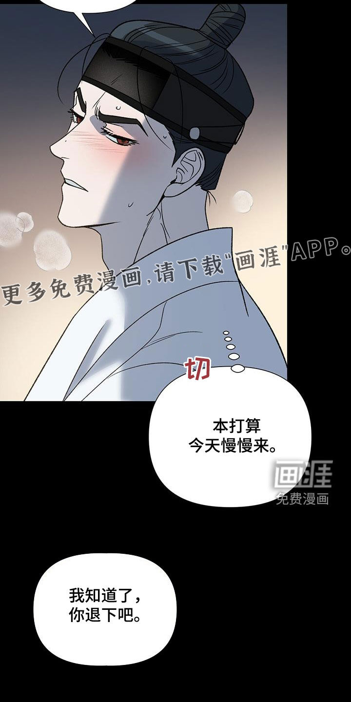 弃暗投明 第33话 第3页
