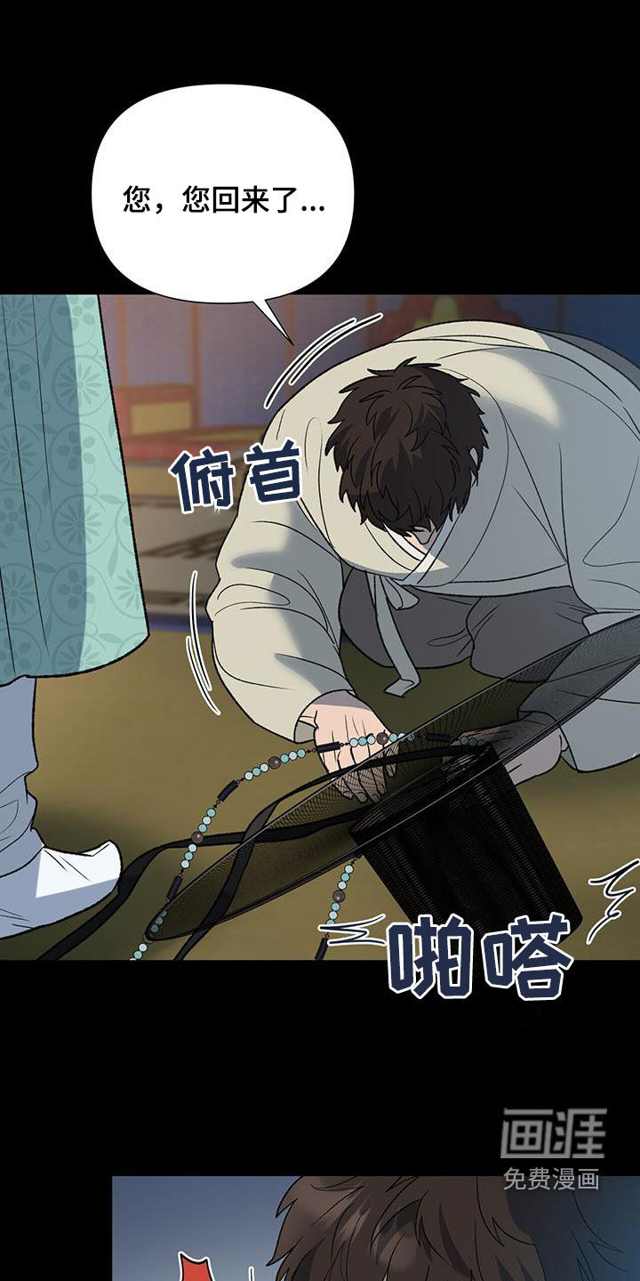 弃暗投明 第33话 第31页