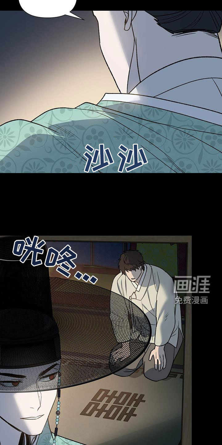 弃暗投明 第33话 第6页