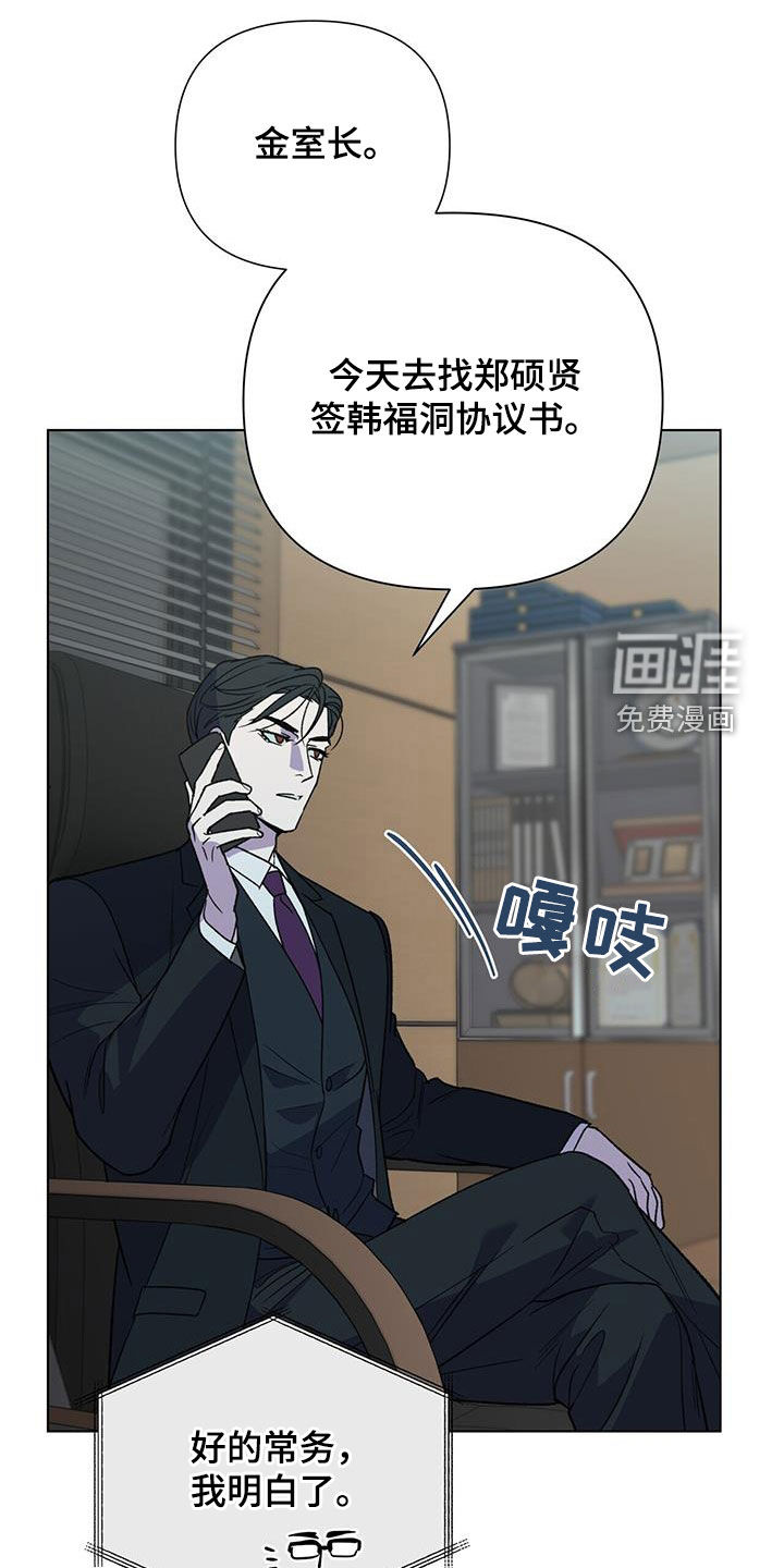 弃暗投明 第34话 第11页