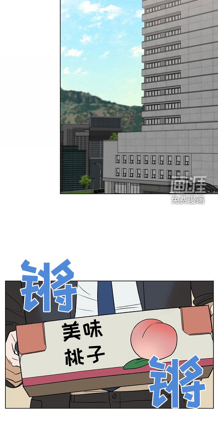 弃暗投明 第34话 第13页