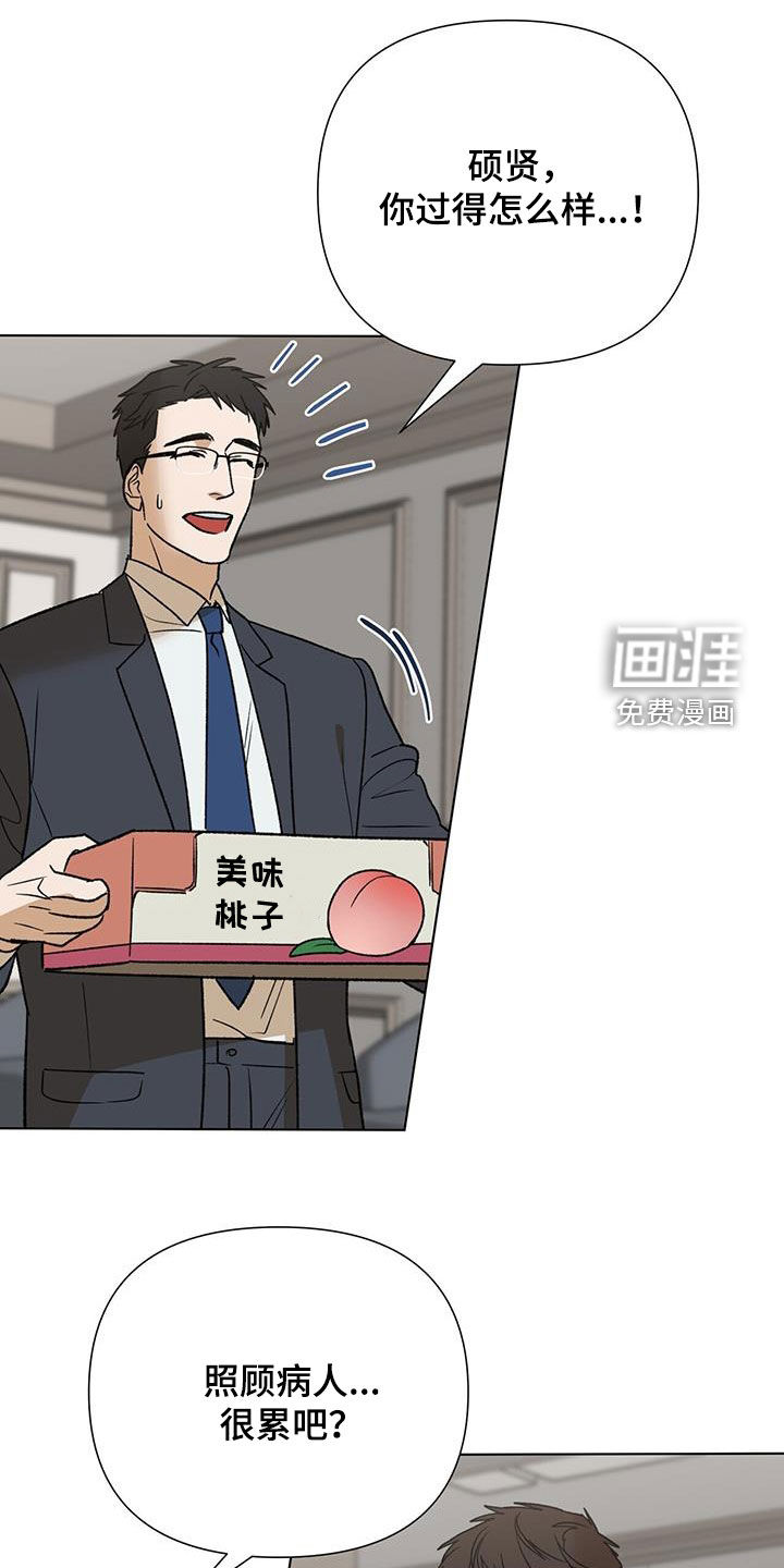 弃暗投明 第34话 第14页