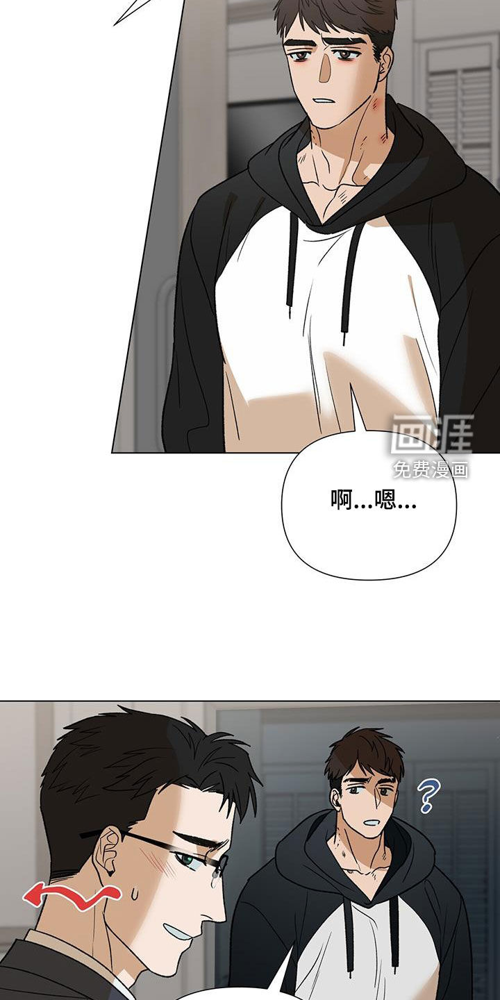 弃暗投明 第34话 第15页