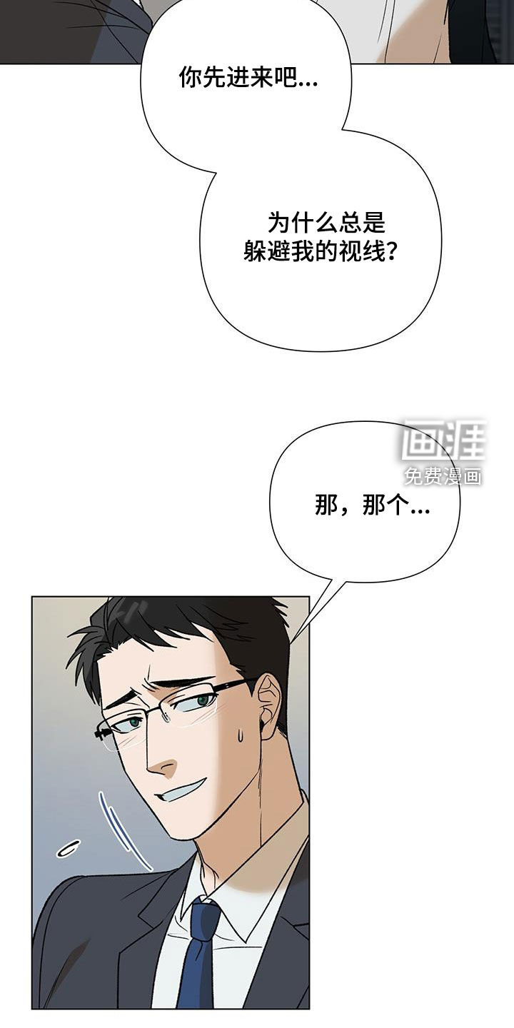 弃暗投明 第34话 第16页