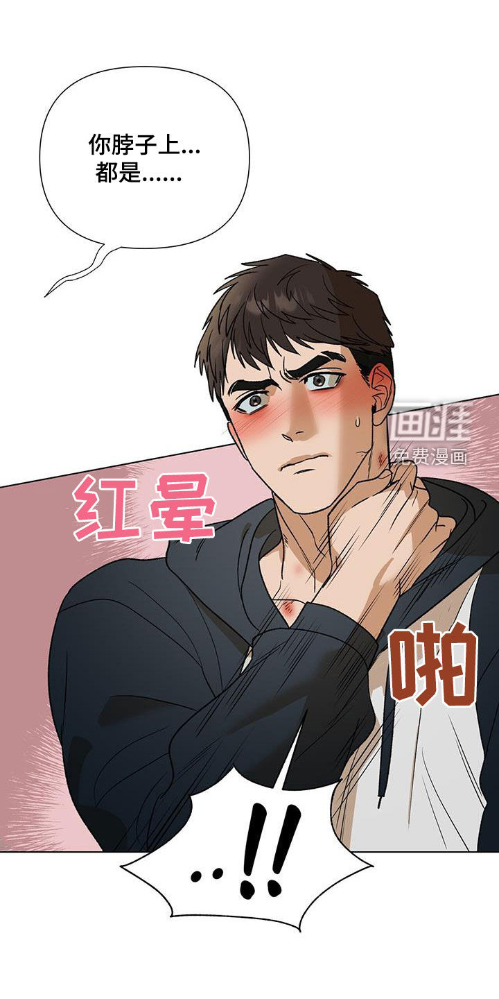 弃暗投明 第34话 第17页