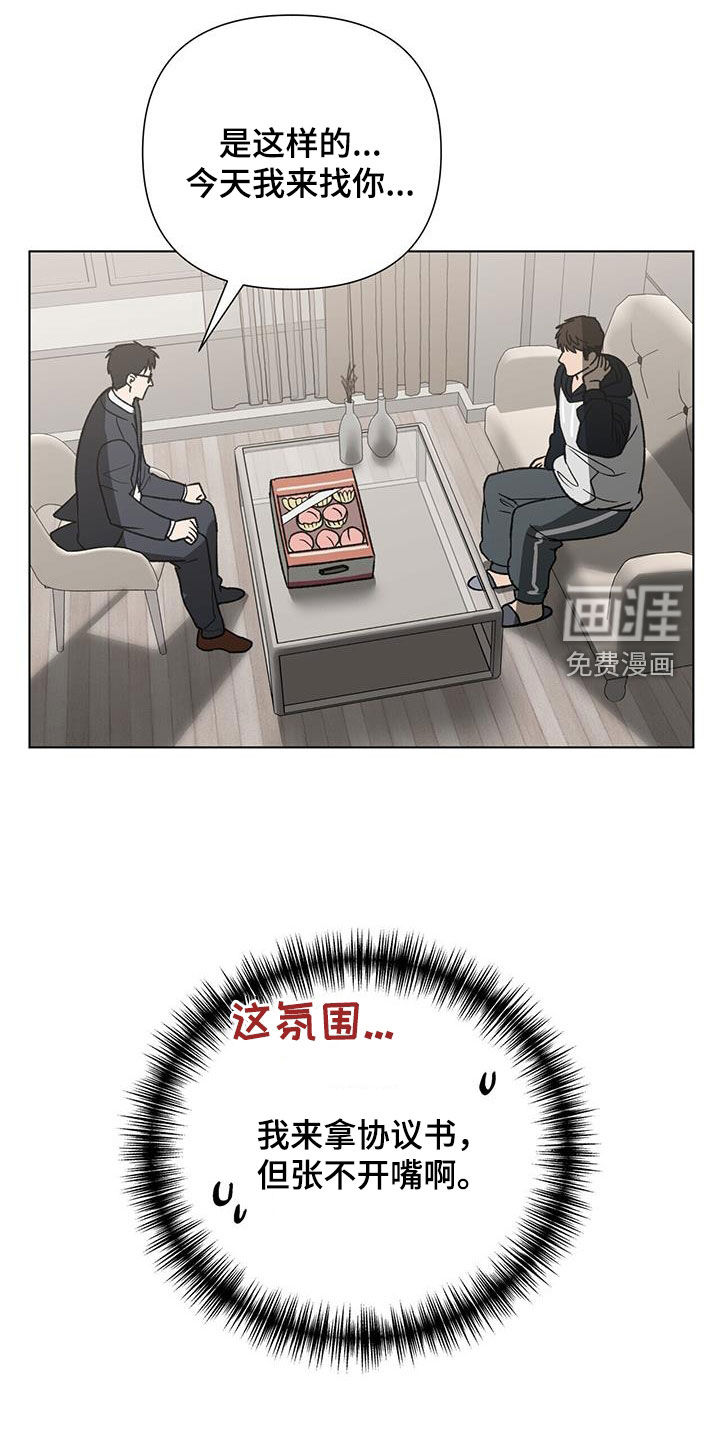 弃暗投明 第34话 第18页