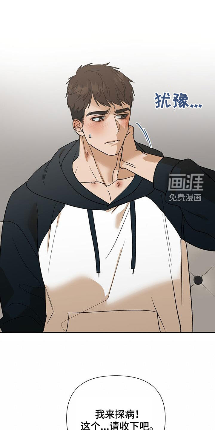 弃暗投明 第34话 第19页