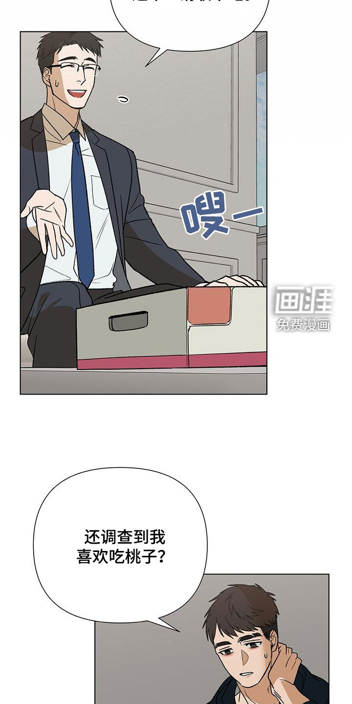 弃暗投明 第34话 第20页