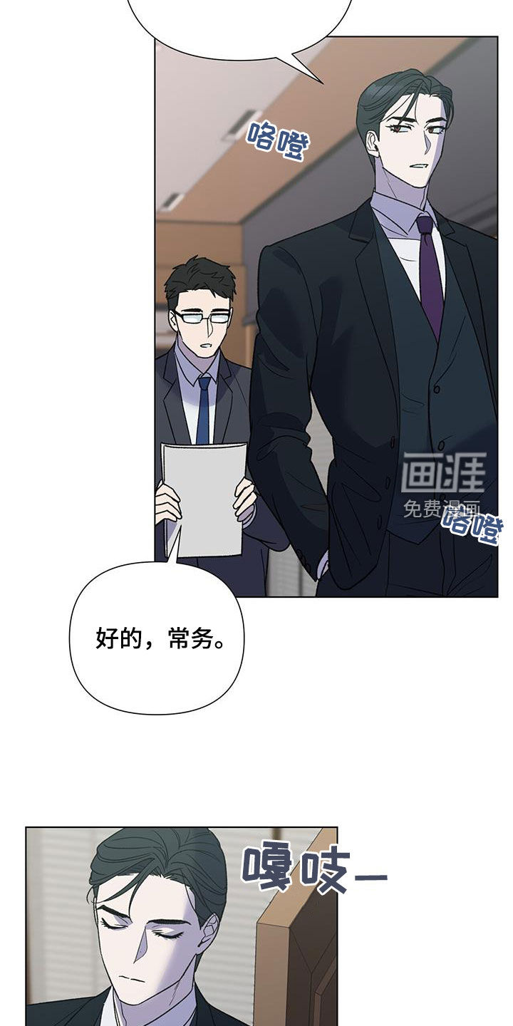 弃暗投明 第34话 第3页
