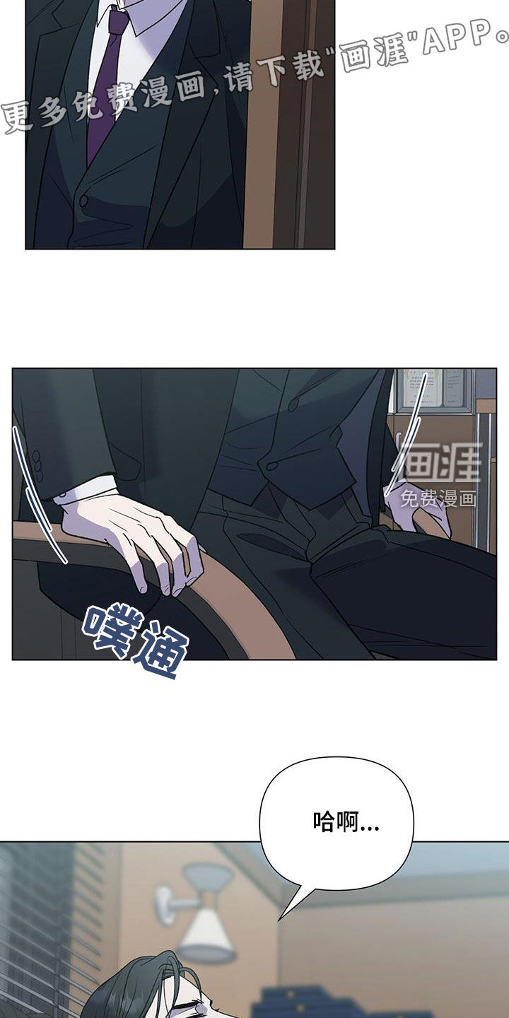 弃暗投明 第34话 第4页