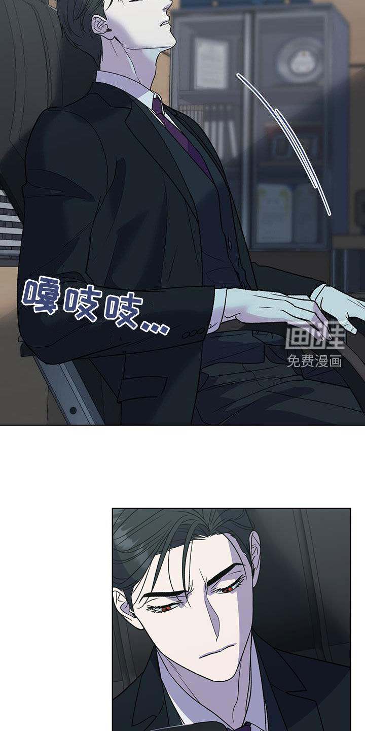 弃暗投明 第34话 第5页