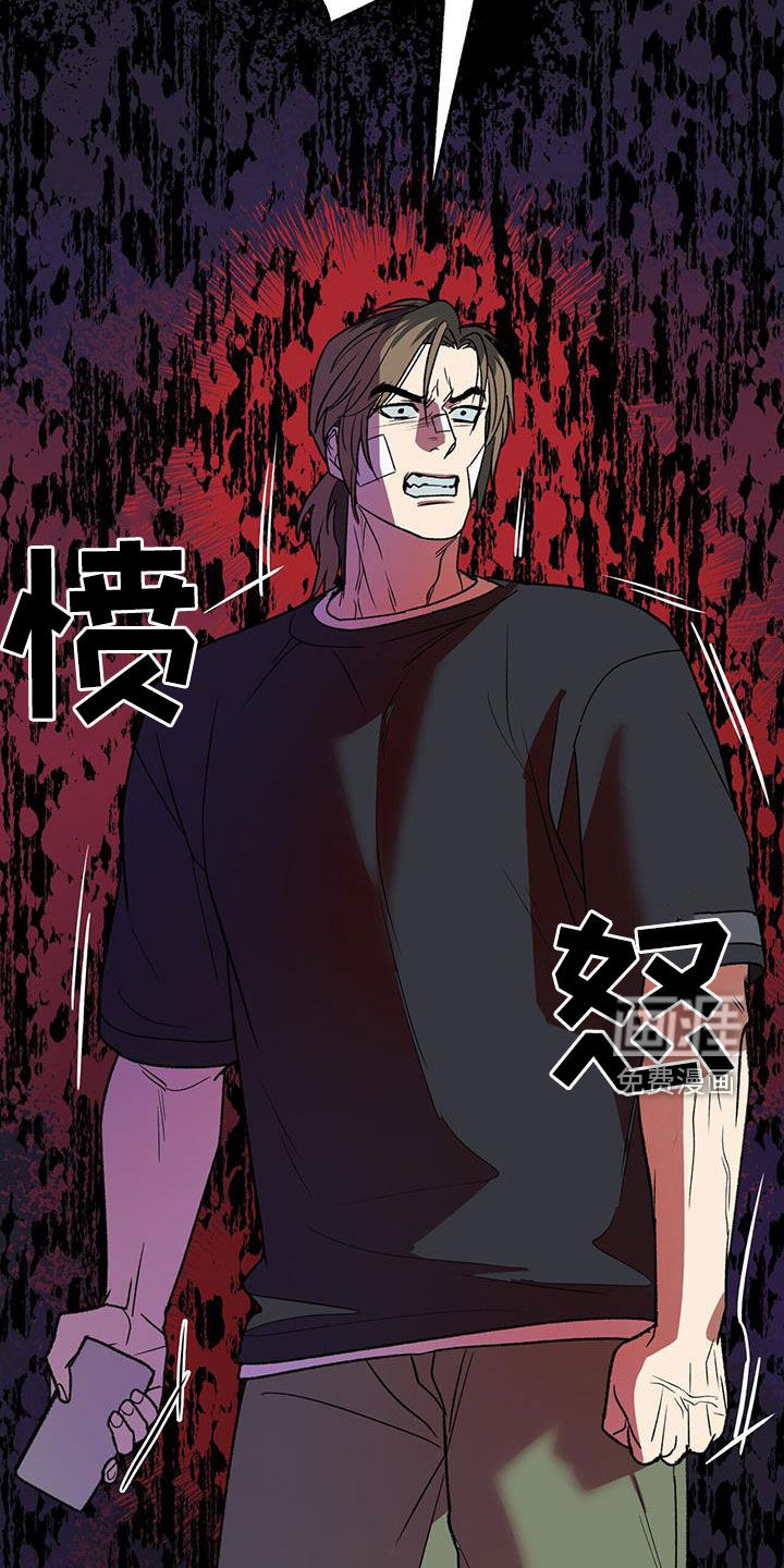 弃暗投明 第35话 第23页