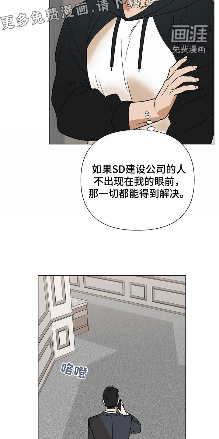 弃暗投明 第35话 第4页