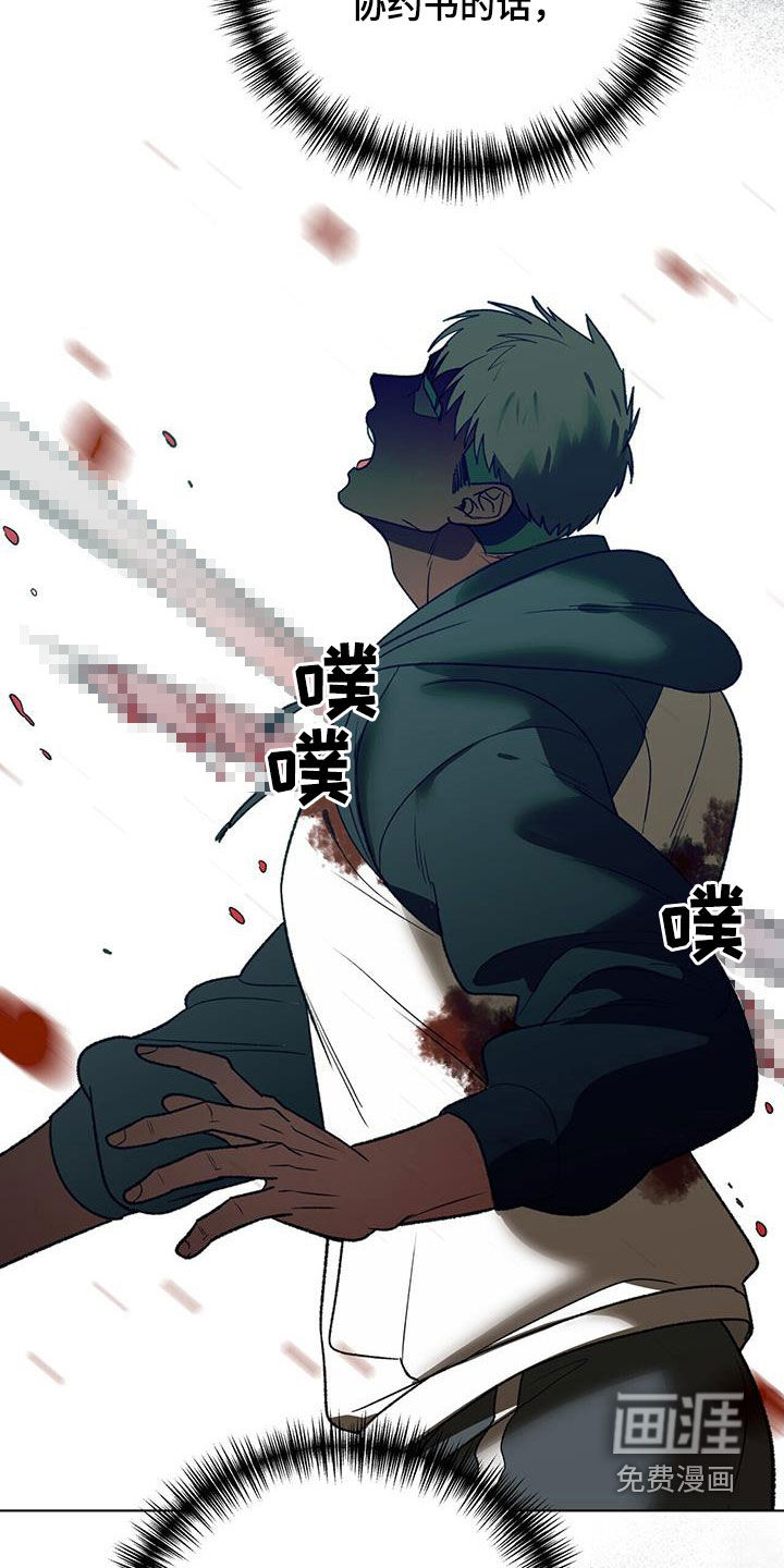 弃暗投明 第35话 第9页
