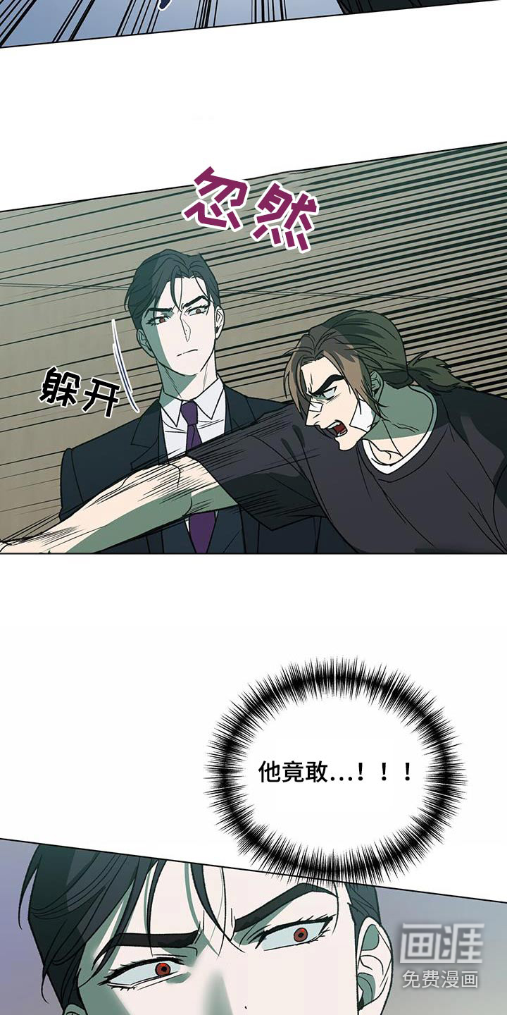 弃暗投明 第36话 第20页