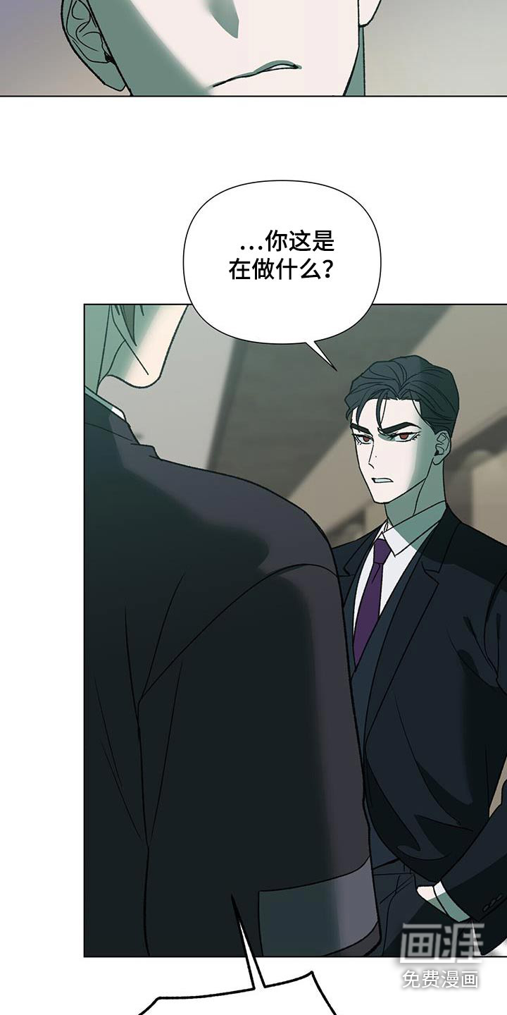 弃暗投明 第36话 第21页